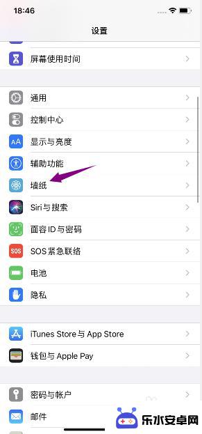 iphone原始壁纸怎么设置回来 苹果手机默认壁纸恢复方法