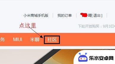 小米手机如何看手机id 小米账号ID怎么查找