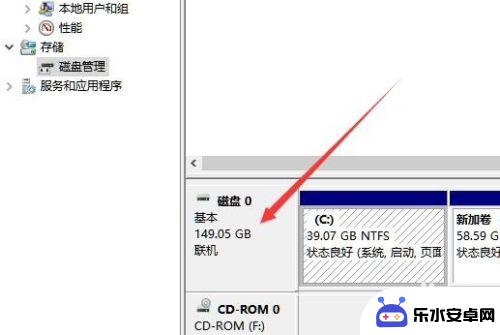 苹果手机硬盘多大怎么看 电脑硬盘容量如何查看