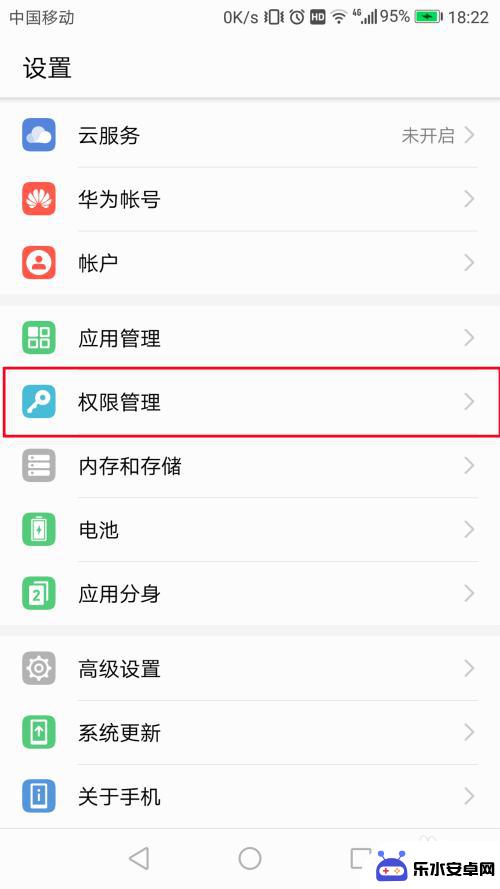 华为手机授权在哪里设置 华为手机应用权限在哪里调整