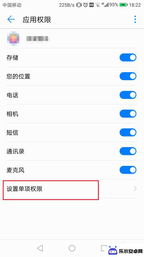 华为手机授权在哪里设置 华为手机应用权限在哪里调整