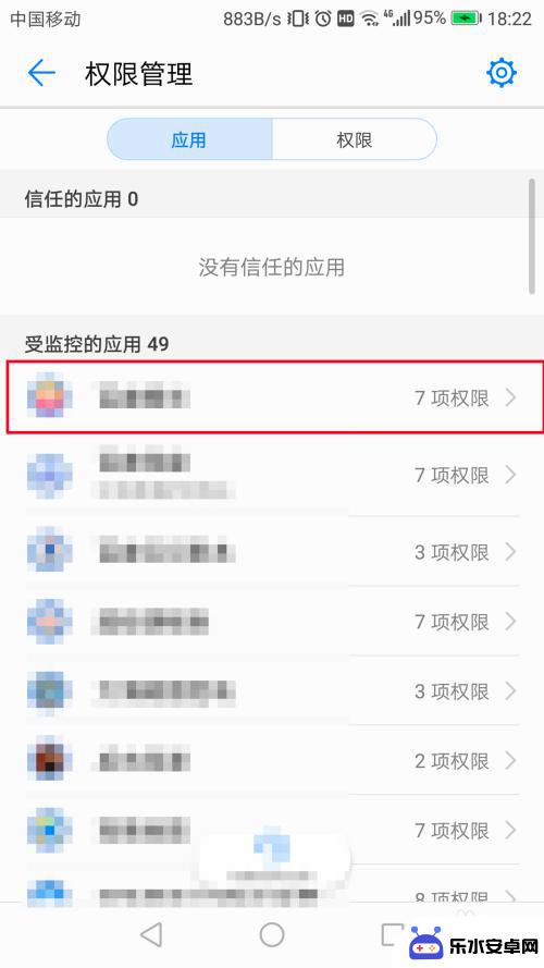 华为手机授权在哪里设置 华为手机应用权限在哪里调整