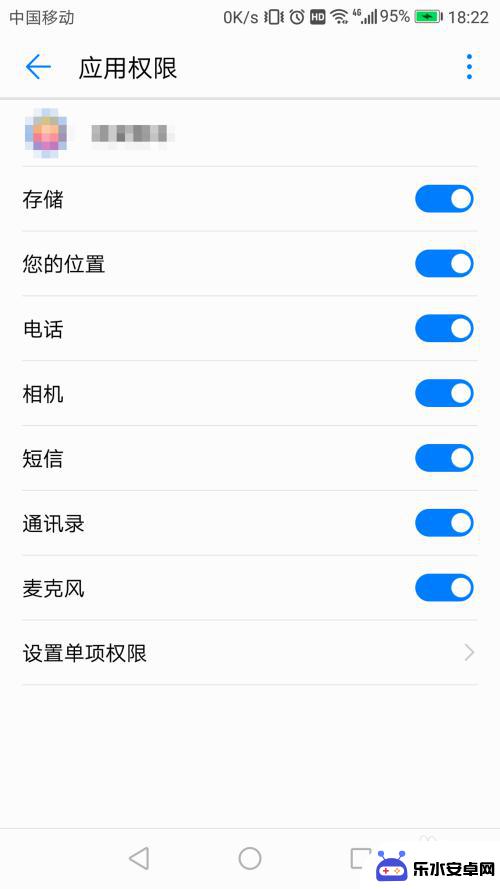华为手机授权在哪里设置 华为手机应用权限在哪里调整