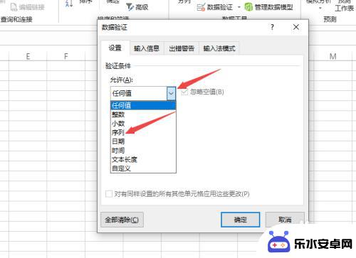 手机如何给表格设置多选项 Excel表格如何给单元格设置多个下拉选项