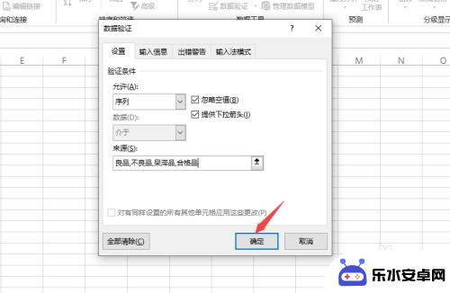 手机如何给表格设置多选项 Excel表格如何给单元格设置多个下拉选项