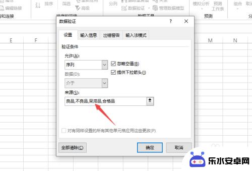 手机如何给表格设置多选项 Excel表格如何给单元格设置多个下拉选项