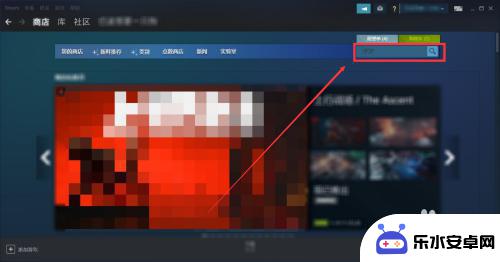 steam怎么寻找游戏 Steam如何搜索游戏