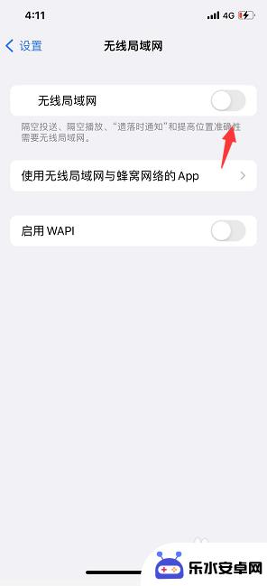 苹果手机怎么关掉wlan 苹果手机wifi自动开启如何关闭