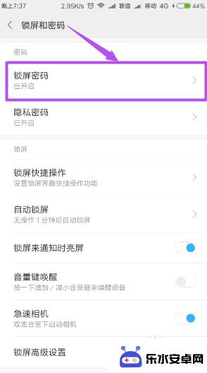 手机开机需要输入密码怎么取消 手机锁屏密码如何取消