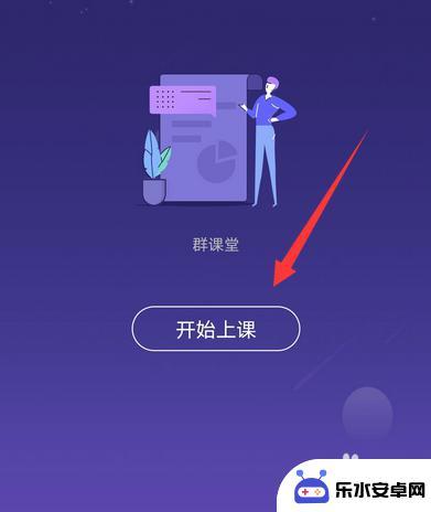 手机qq课堂在哪里打开 在手机上怎么加入qq群课堂