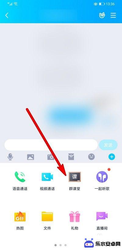 手机qq课堂在哪里打开 在手机上怎么加入qq群课堂