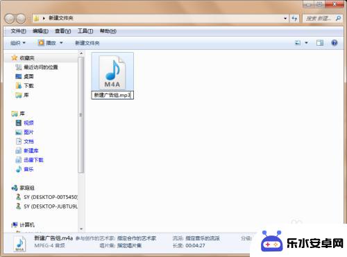 怎么把苹果手机录音转成mp3格式 m4v格式录音如何转MP3