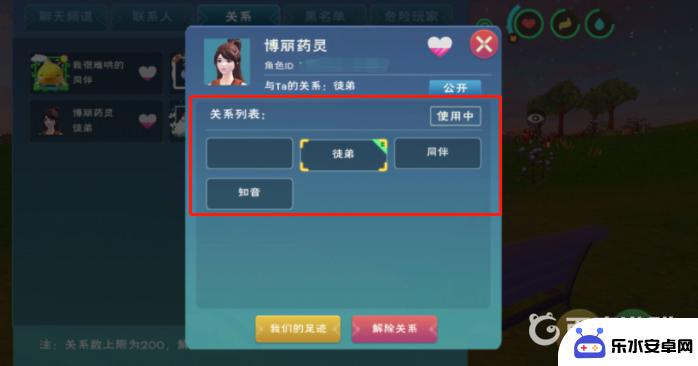 创造与魔法如何绑关系 创造与魔法游戏攻略