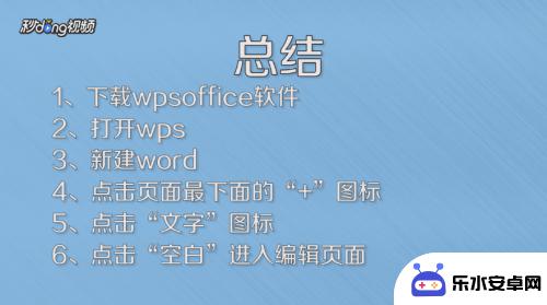 手机怎么整理word 怎样在手机上打开和编辑word文档