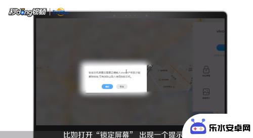 vivo手机丢了怎么能找到手机的准确位置? VIVO手机丢了怎么追踪位置