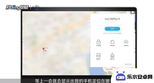 vivo手机丢了怎么能找到手机的准确位置? VIVO手机丢了怎么追踪位置