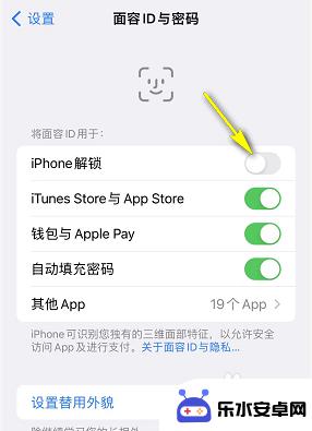 手机滑屏键怎么设置密码 iPhone设置上滑输入密码