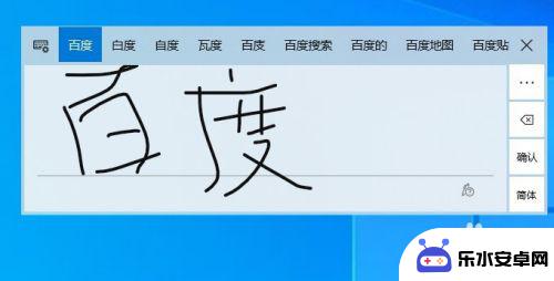 手机怎么制作输入法 Win10如何设置开启系统自带的手写输入法