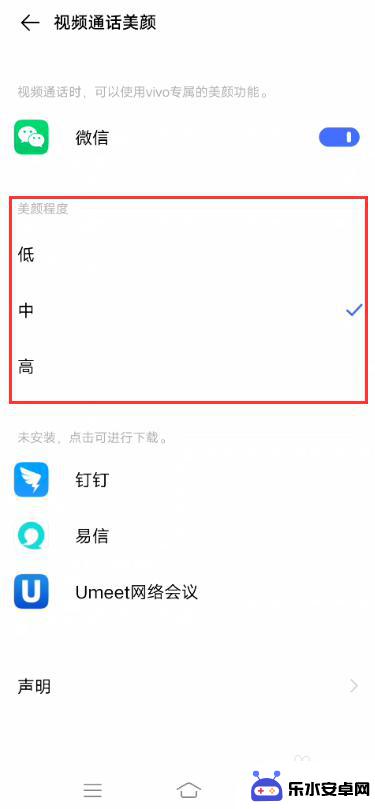 vivo手机视频怎么美颜设置在哪 vivo手机微信视频美颜功能开启方法