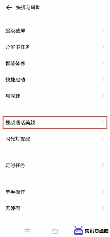 vivo手机视频怎么美颜设置在哪 vivo手机微信视频美颜功能开启方法