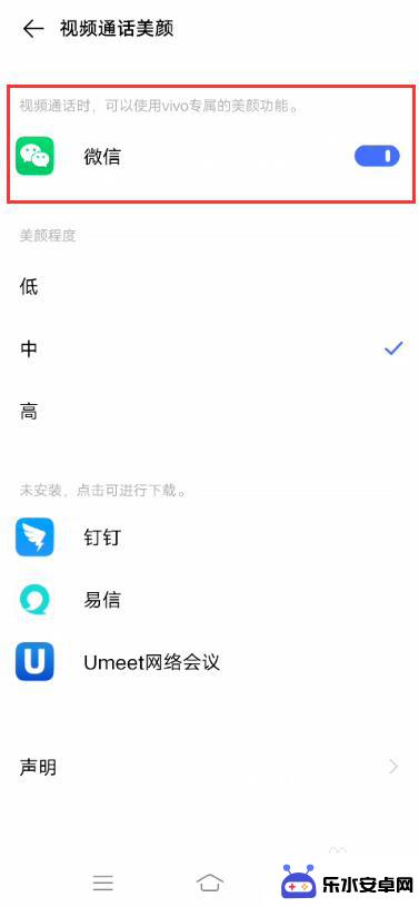 vivo手机视频怎么美颜设置在哪 vivo手机微信视频美颜功能开启方法