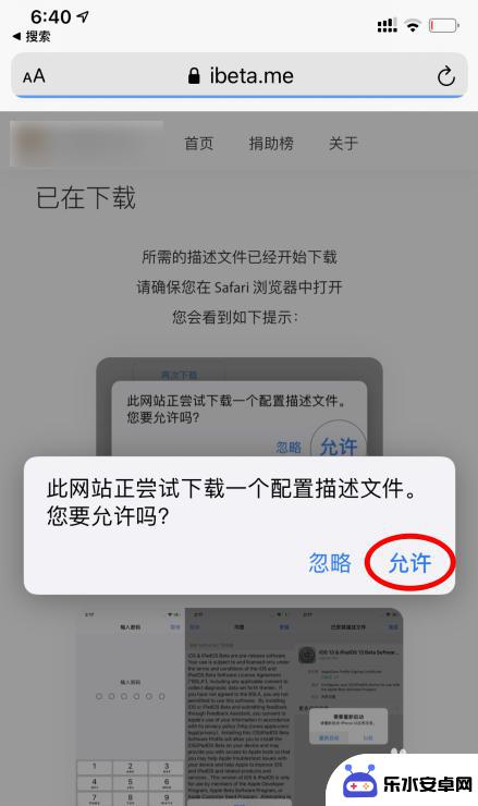 苹果14plus手机怎么升级最新版本 苹果手机如何升级到iOS14系统