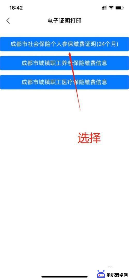 用手机如何打印自己的社保 在手机上如何获取社保缴费证明