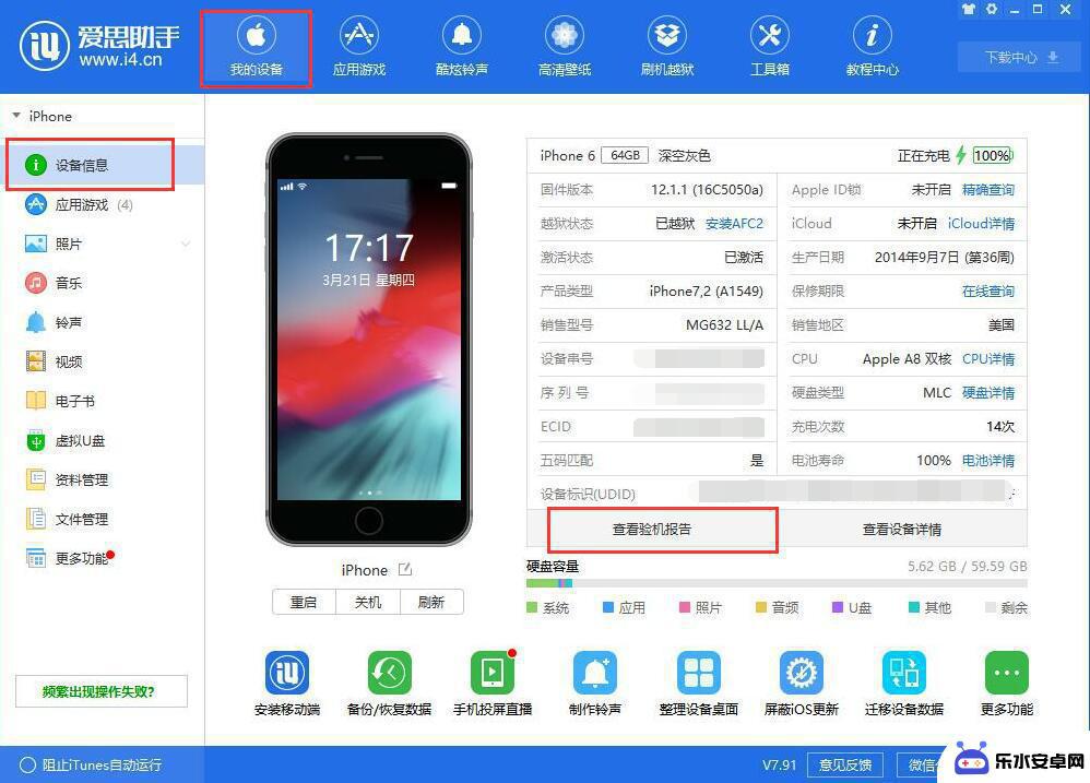 手机怎么知道屏幕被换了 怎样判断 iPhone 屏幕是否被更换过