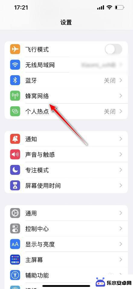 怎么清除苹果手机流量数据统计 iOS15苹果流量统计清零方法