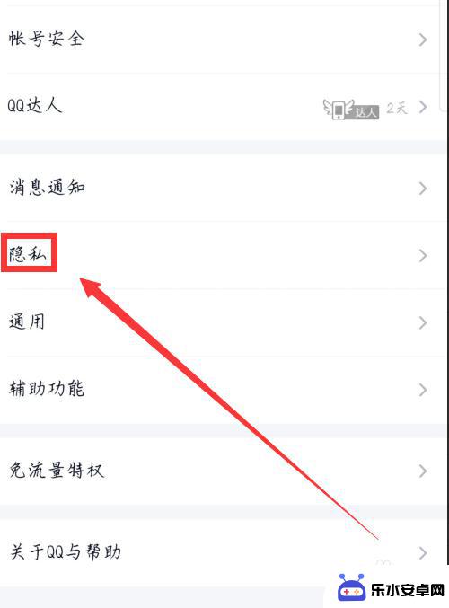 qq飞车手游如何改绑qq号 QQ游戏账号绑定解除步骤