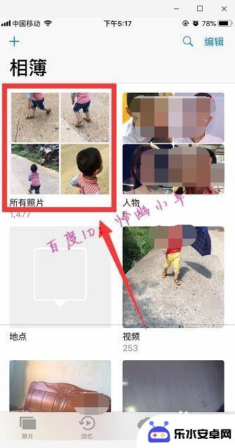 苹果手机如何拼图胶水推荐 苹果手机如何使用拼图照片功能