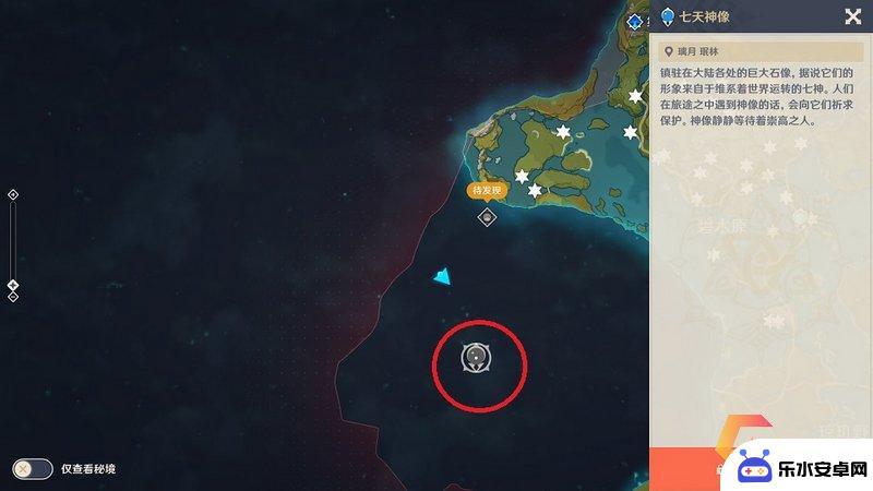 原神怎么开图教程 原神手游地图黑色区域怎么解锁