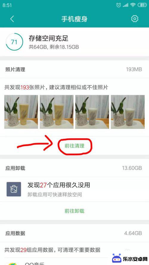 手机怎么删除多余相册图片 如何清理手机里的重复照片