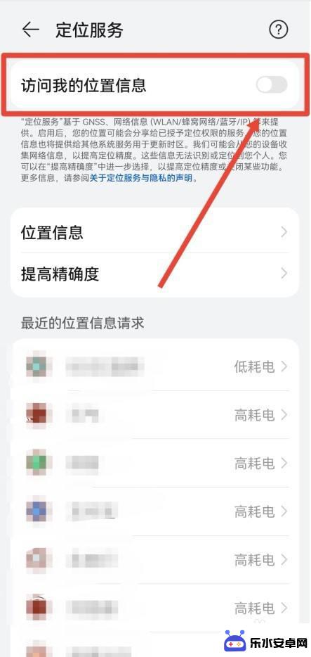 华为手机的gps在哪里 华为手机GPS信号弱怎么解决