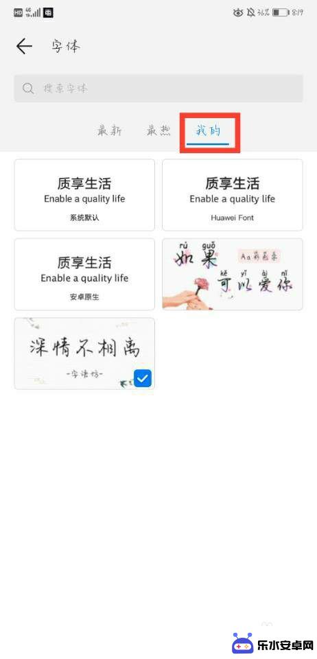 怎样改变华为手机字体 华为手机如何更改字体大小