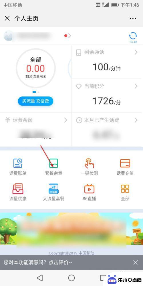 蓝牙怎么查询手机话费 手机欠费了怎么查话费明细