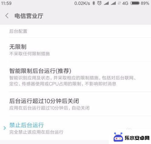 手机软件怎么关闭内存 关闭手机后台运行节省手机内存和电量