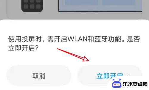 手机投屏电视蓝牙怎么设置 手机蓝牙投屏到电视的操作步骤