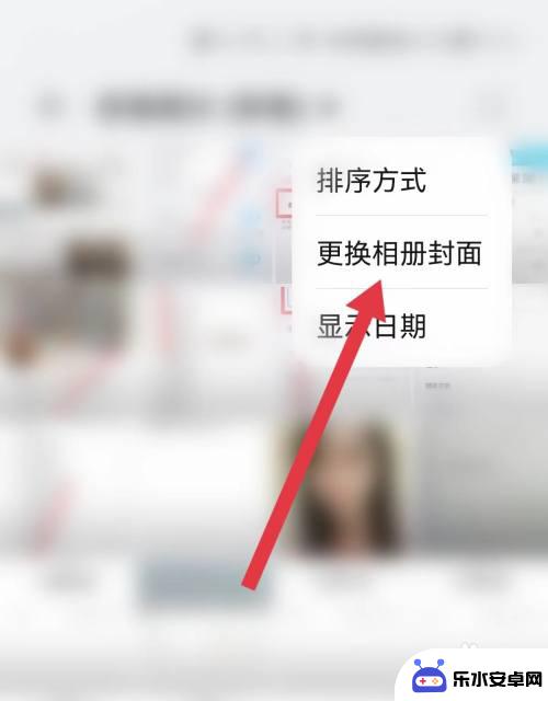 手机换封面图怎么换 手机相册如何更换照片封面设置步骤