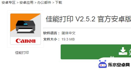 佳能3680手机打印教程 佳能mg3680手机连接教程