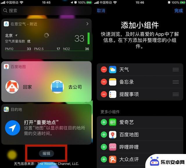 苹果手机如何每天省电 iOS 13 超省电设置攻略步骤详解