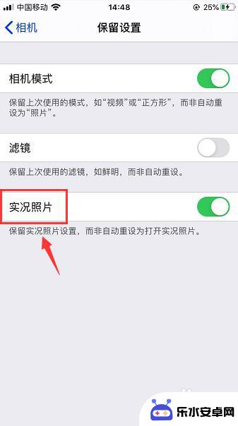 苹果手机怎么关相机的实况 苹果手机如何关闭实况照片功能