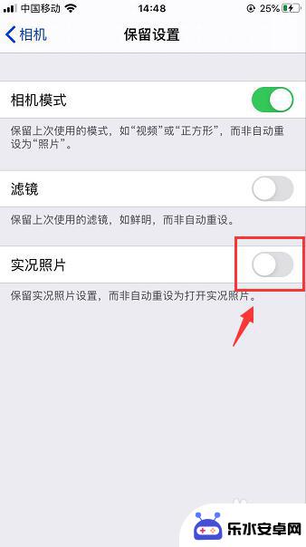 苹果手机怎么关相机的实况 苹果手机如何关闭实况照片功能
