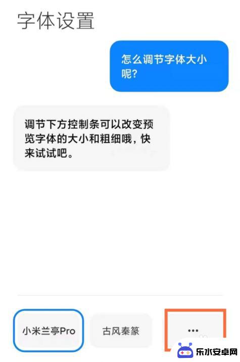 怎么设置小米手机里的字体 小米手机字体设置方法