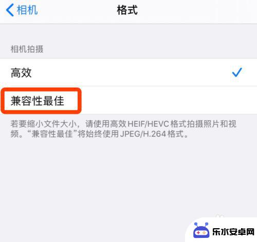 手机相机怎么调清 如何在苹果手机上调整拍照清晰度