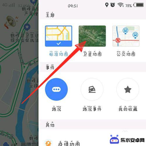 用手机如何看卫星图 高德地图怎么开启卫星地图