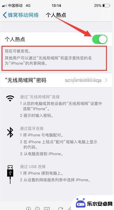 苹果手机没有热点是怎么回事 苹果手机开启个人热点失败怎么办