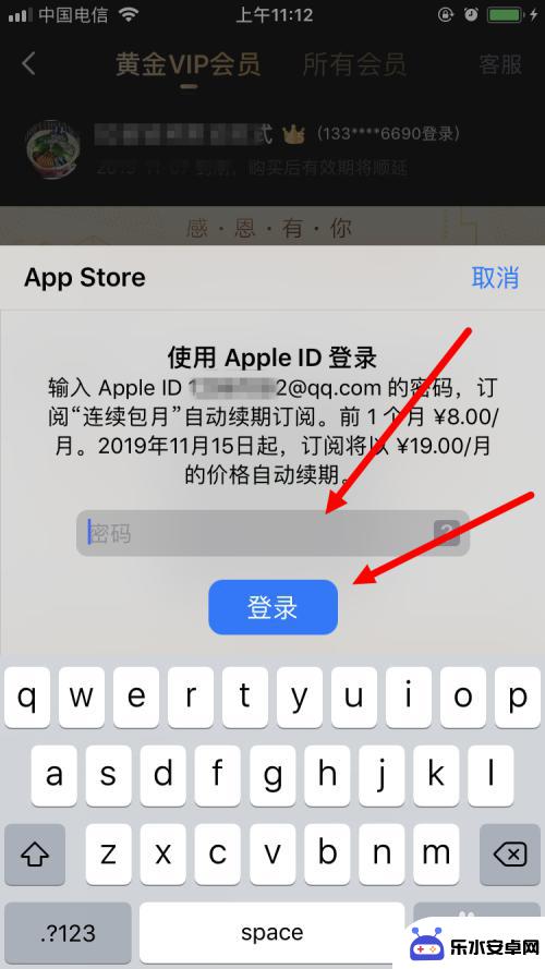 苹果手机如何续费爱奇艺会员 苹果手机爱奇艺黄金VIP会员续费步骤
