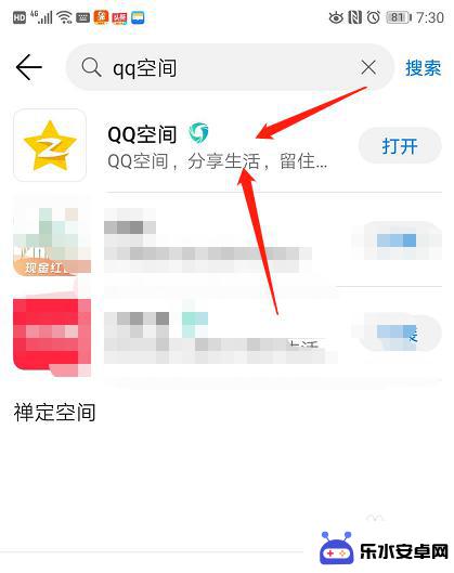 qq私密日志手机上怎么找不到 手机qq私密日志怎么查看