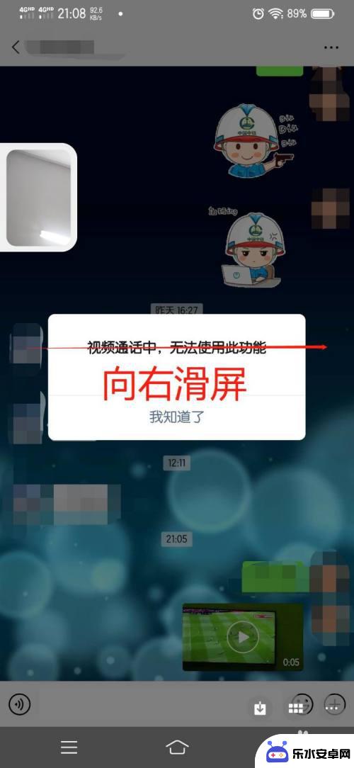 手机通话如何播放视频 在微信视频通话时播放聊天视频内容